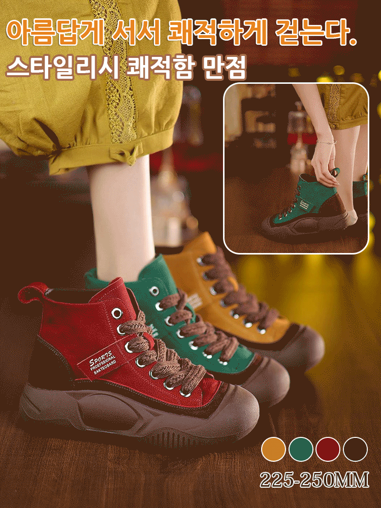 하이탑 스니커즈