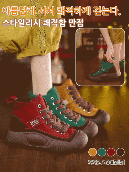 하이탑 스니커즈