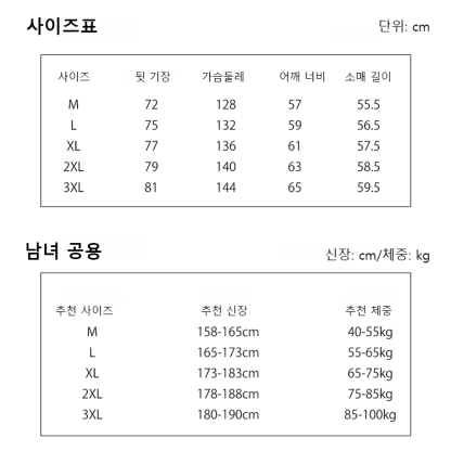 남녀공용 바람막이 재킷