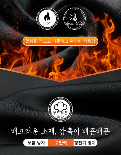 일자핏 기모 비즈니스 정장 바지
