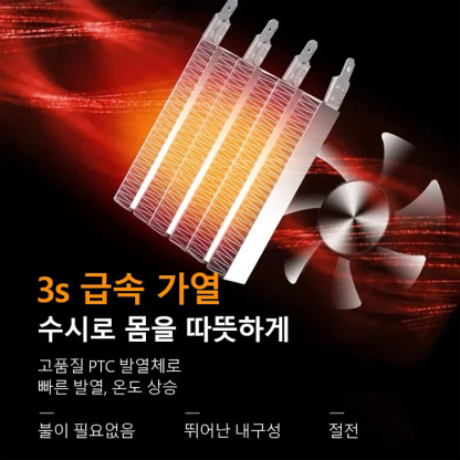 스마트 온풍기
