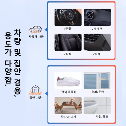 【차와 신발 모두 세척 가능】다기능 거품 세정제
