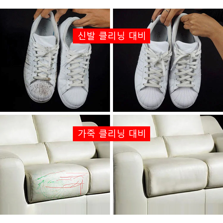 【차와 신발 모두 세척 가능】다기능 거품 세정제