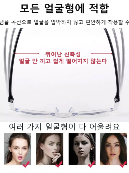 변색 안티 블루라이트 돋보기 안경