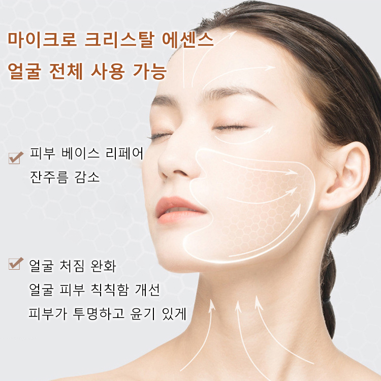 하이드로 크리스탈 주름 개선 매직 패치
