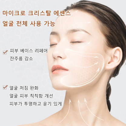 하이드로 크리스탈 주름 개선 매직 패치