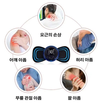 스마트 마사지기