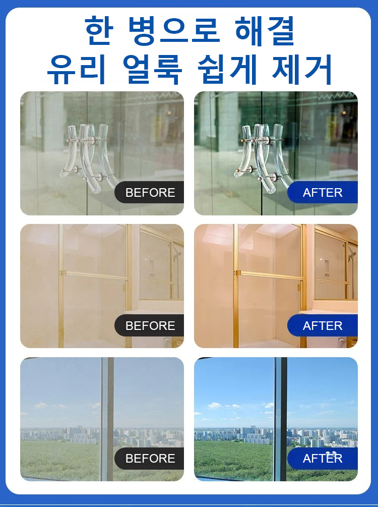 UBELA 욕실 청소제 스프레이