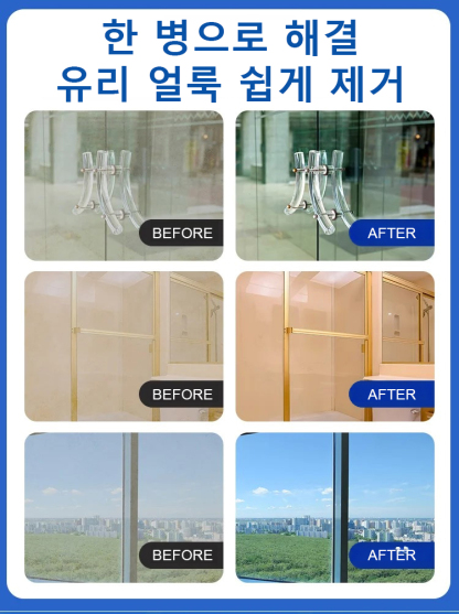 UBELA 욕실 청소제 스프레이