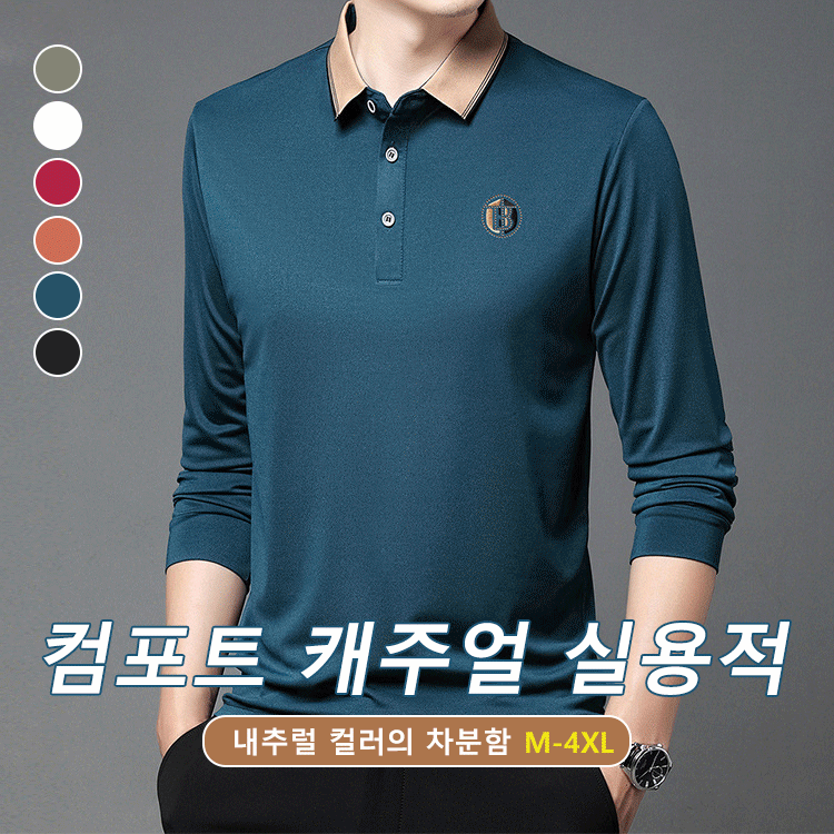 터틀넥 긴팔 남자 폴로 셔츠