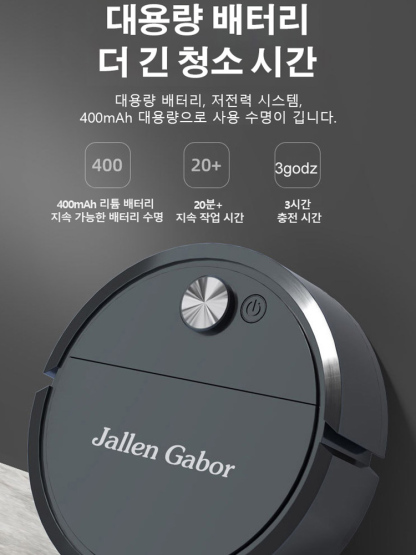 저소음 파워풀 살균 로봇 청소기