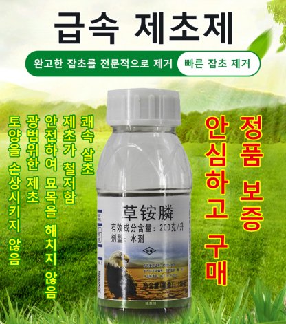잡초제거 강력 제초제