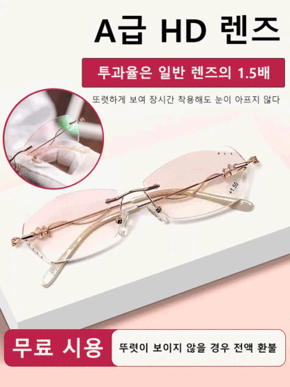 블루라이트 차단 무테 노안경