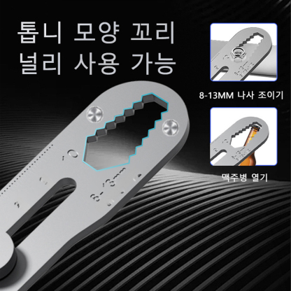 【10in1】다기능 올스틸 커터칼