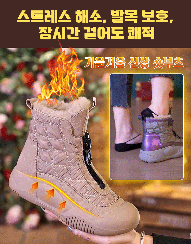 여성 통굽 쇼트 부츠