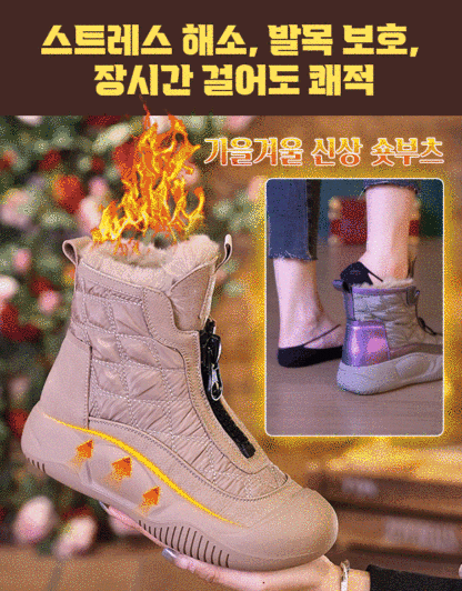 여성 통굽 쇼트 부츠
