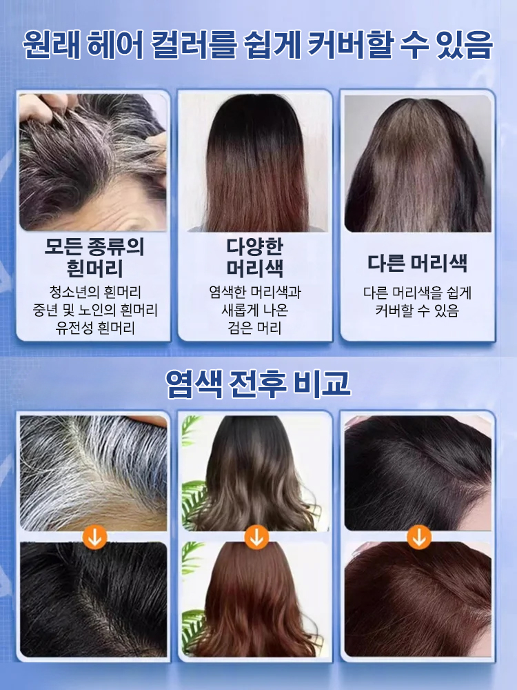 골드 캐비어 단백질 염색약