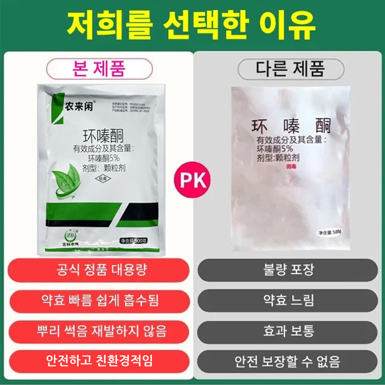 큰 나무 대나무 제초제