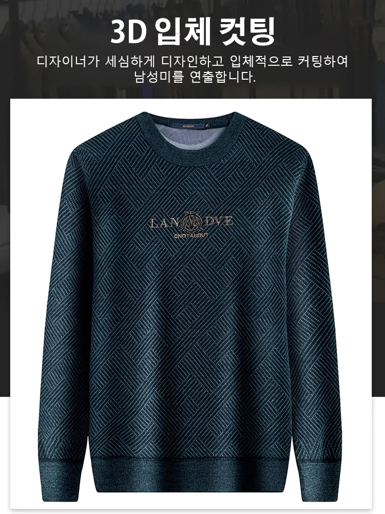 [1장=3장] 밍크 캐시 보온 남성 스웨터