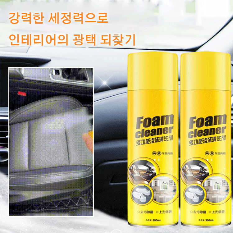 【차와 신발 모두 세척 가능】다기능 거품 세정제