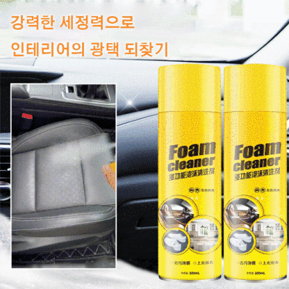 【차와 신발 모두 세척 가능】다기능 거품 세정제