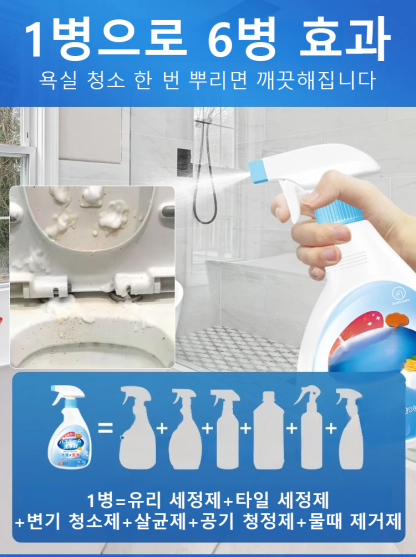 UBELA 욕실 청소제 스프레이