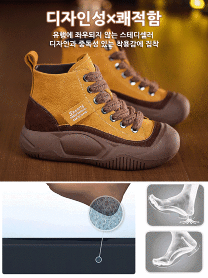 하이탑 스니커즈