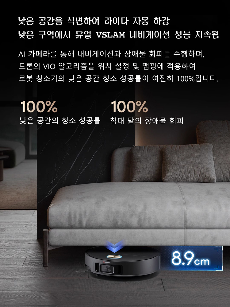 스마트 라이다 로봇 청소기
