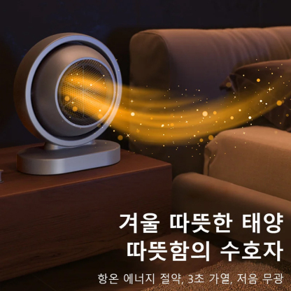 스마트 온풍기