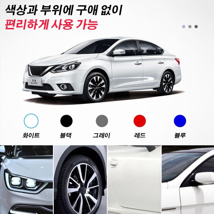 차량용 코팅제 