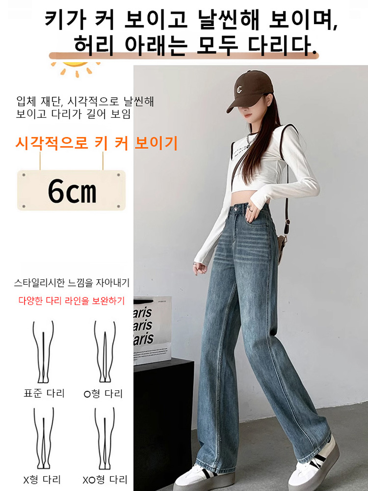 빈티지 하이웨이스트 군살 커버 슬림핏 스트레이트 청바지