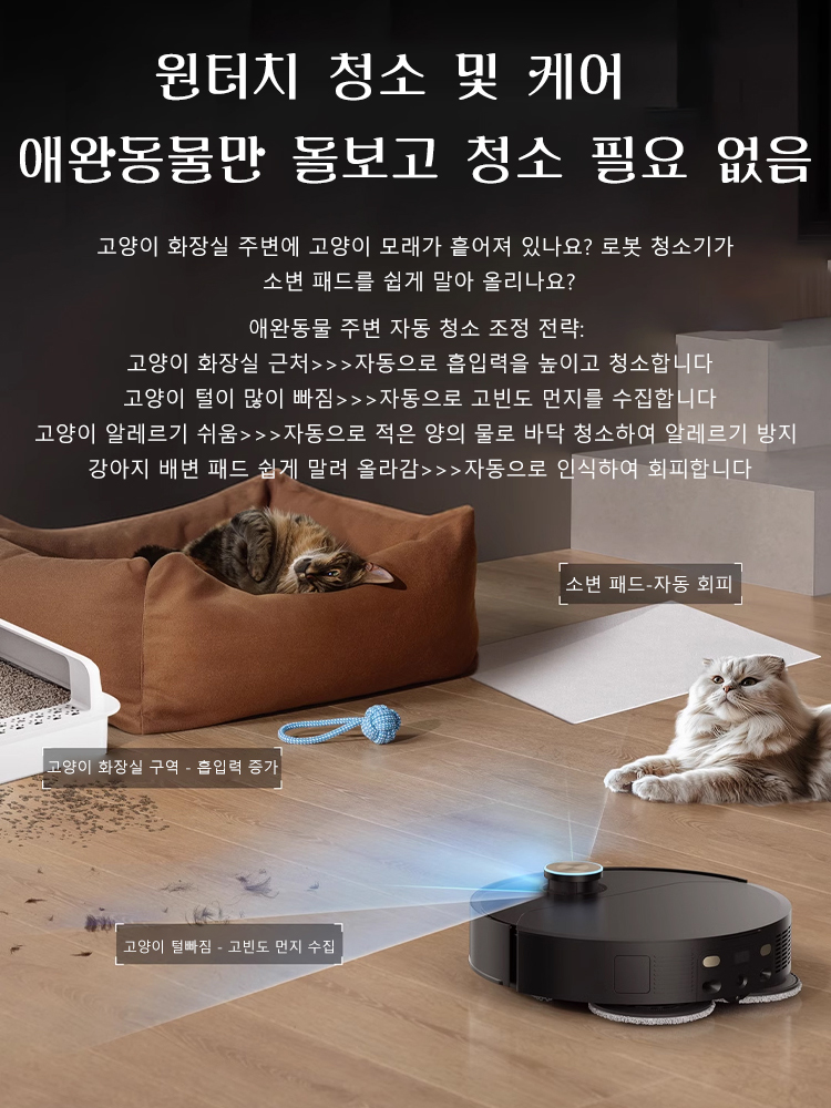 스마트 라이다 로봇 청소기