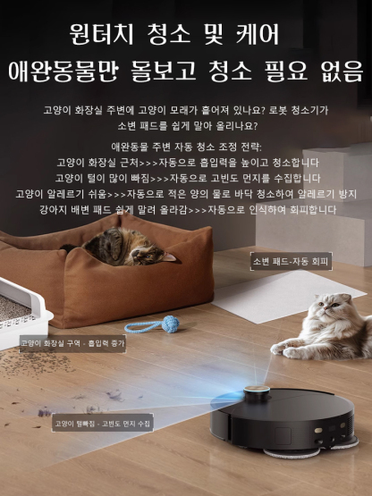스마트 라이다 로봇 청소기