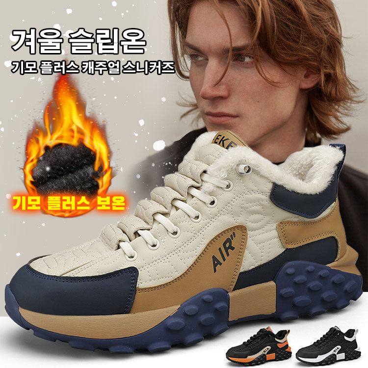 겨울 슬립온 기모 플러스 캐주얼 스니커즈 