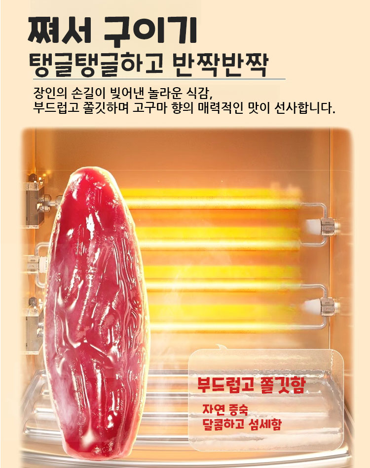【저당】달콤하고 부드러운 크리스탈 자색고구마/ 고구마 말랭이