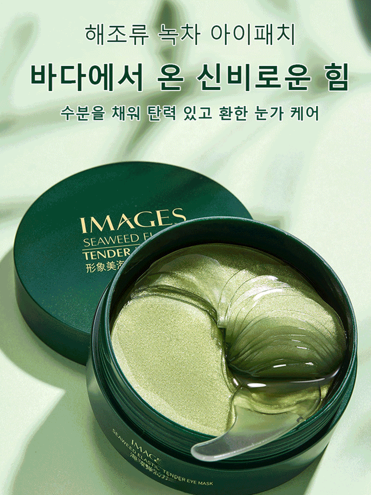 안티링클 아이패치