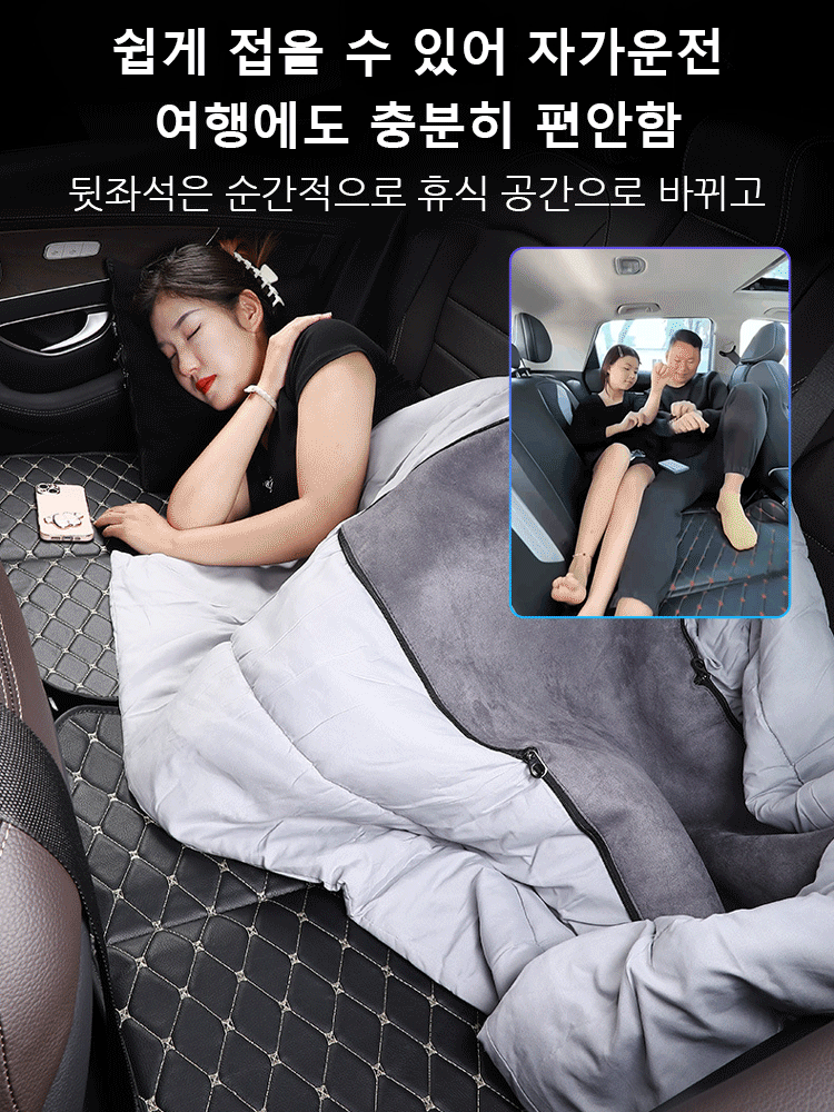 접이식 차량용 취침용 매트