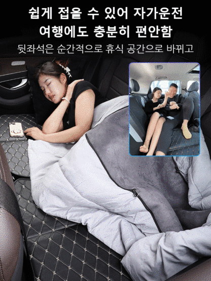 접이식 차량용 취침용 매트