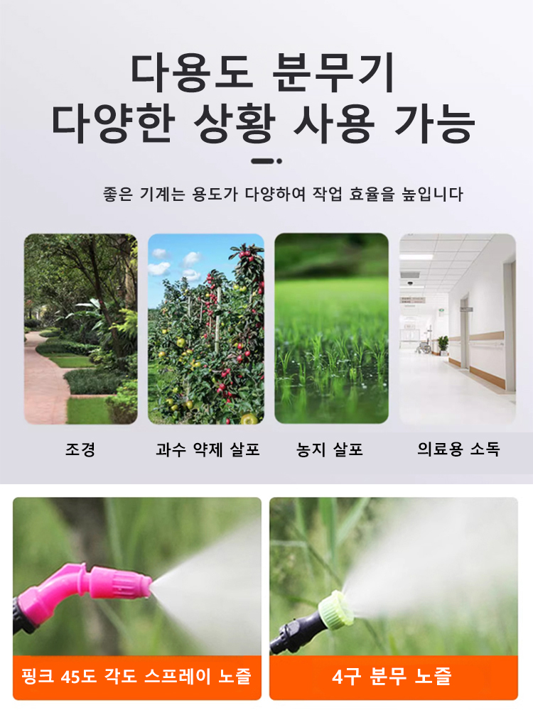 【한 번에 10무】농업용 리튬 배터리 분무기