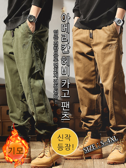 아메리칸 헤비 카고 팬츠