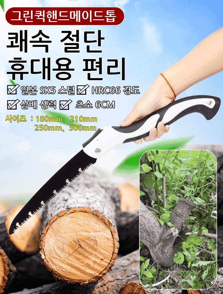 독일 망간 강철 가정용 접이식톱