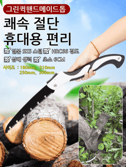 독일 망간 강철 가정용 접이식톱