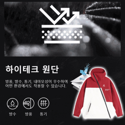 남녀공용 바람막이 재킷