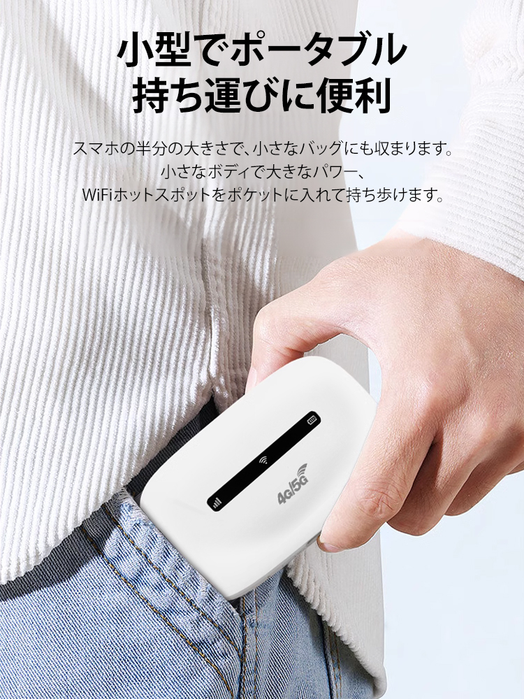 ポケットWiFi・モバイルWi-Fiルーター