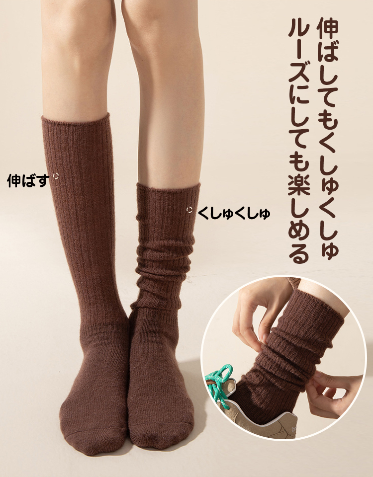 まるでこたつソックス