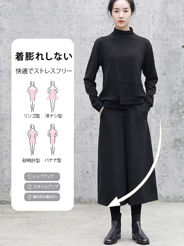 高品質ウールワイドパンツ
