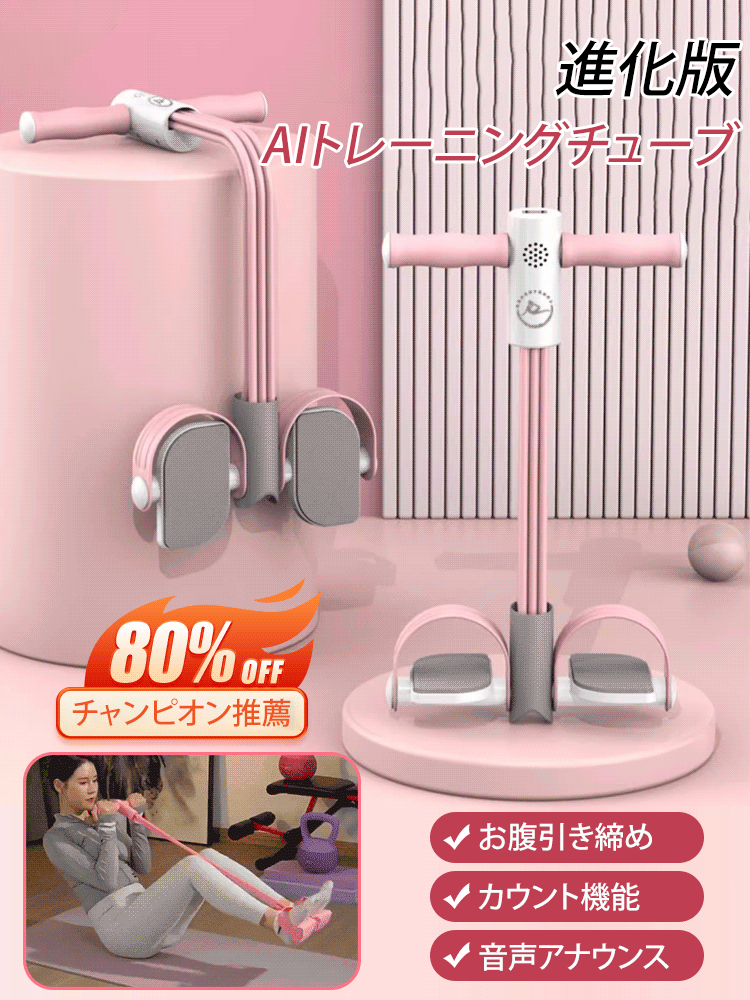 AIトレーニングチューブ