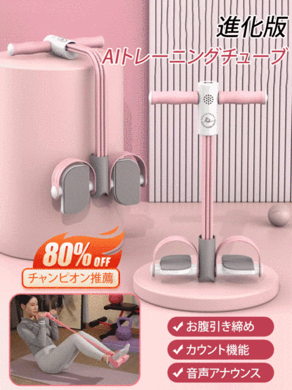 AIトレーニングチューブ