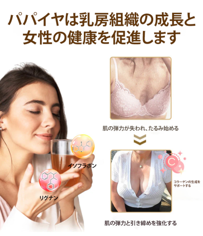 葛根パパイヤ粉ジュース