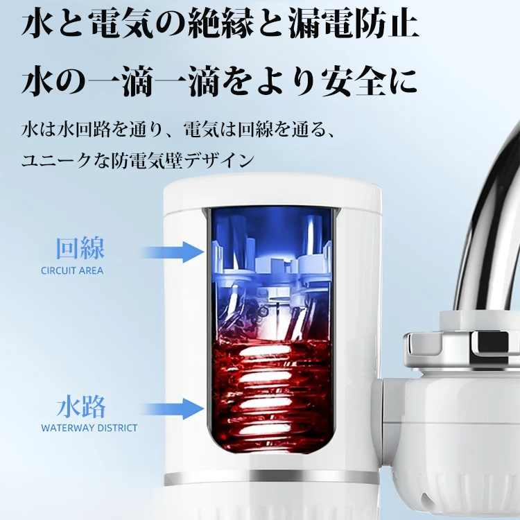 ドイツ製・インストール不要3秒速熱蛇口